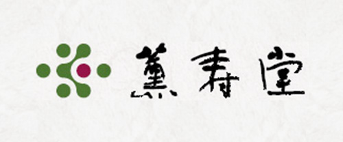薫寿堂