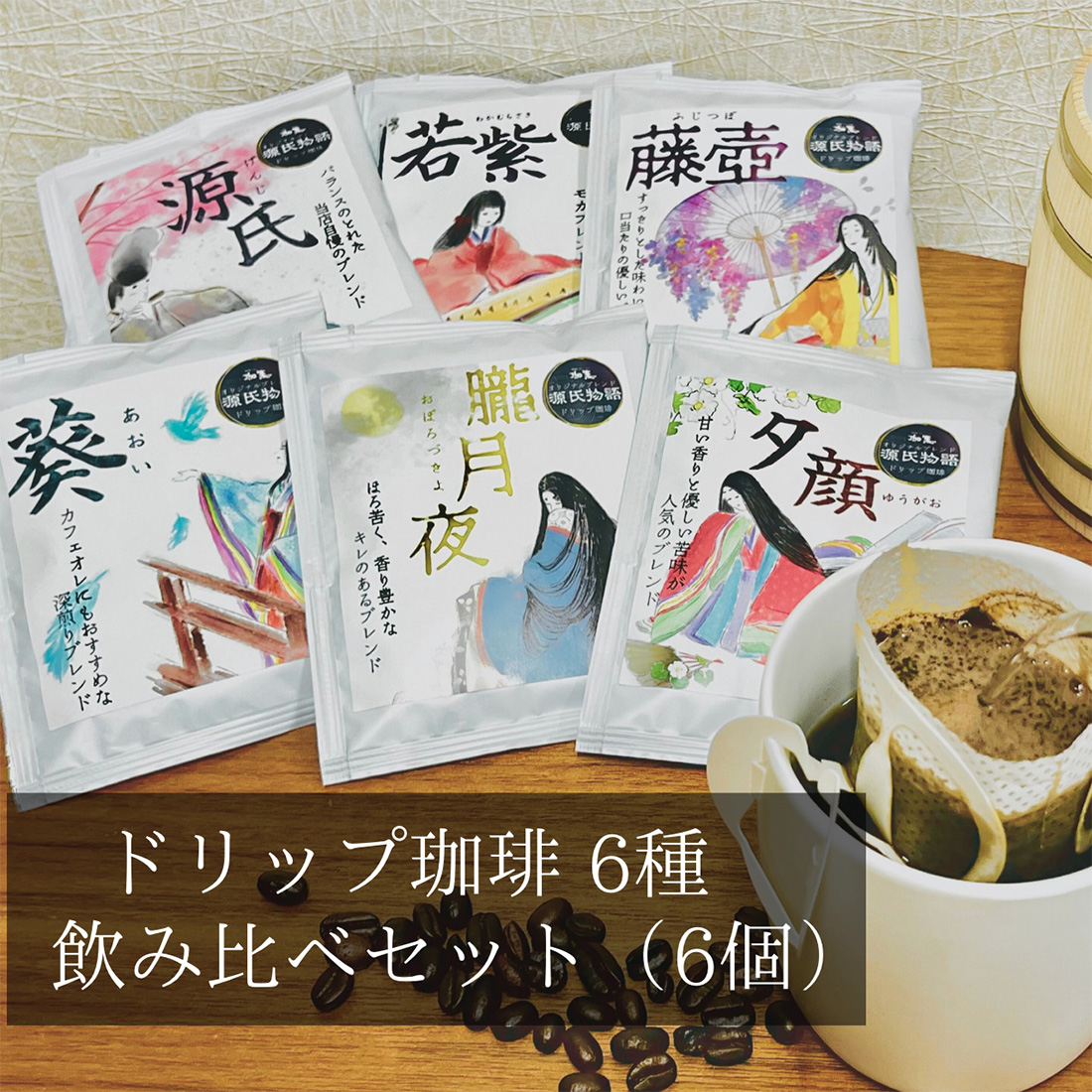 珈集